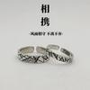 Adjustable Sterling Geometric Rhombus Ring Set Couples Vintage Retro Unisex Handmade Jewelry