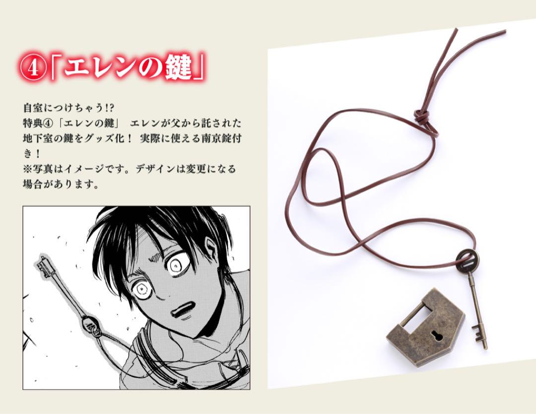

[USED] Attack on Titan: Eren s Key