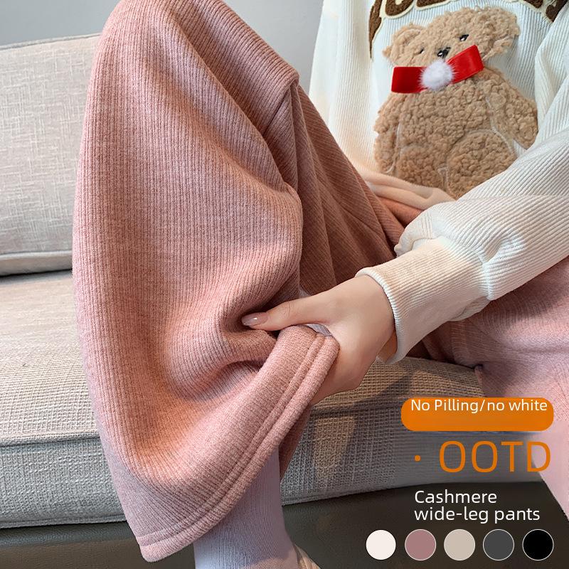 Women's High-Waist Fleece-Lined Wide-Leg Pants - Soft, Knitted, Loose-Fit for Autumn/Winter.