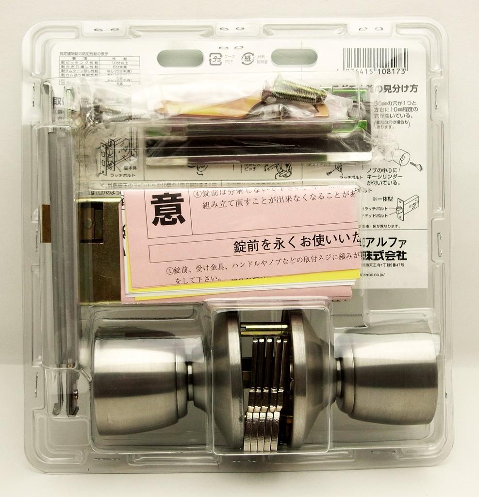 ALPHA Integral Lock Replacement Lock for Alpha Aluminum 10817 Series, Sash,