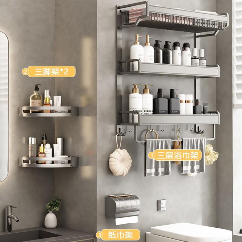 Bathroom Towel Rack Wall Mounted Aluminum Storage Shelf Set