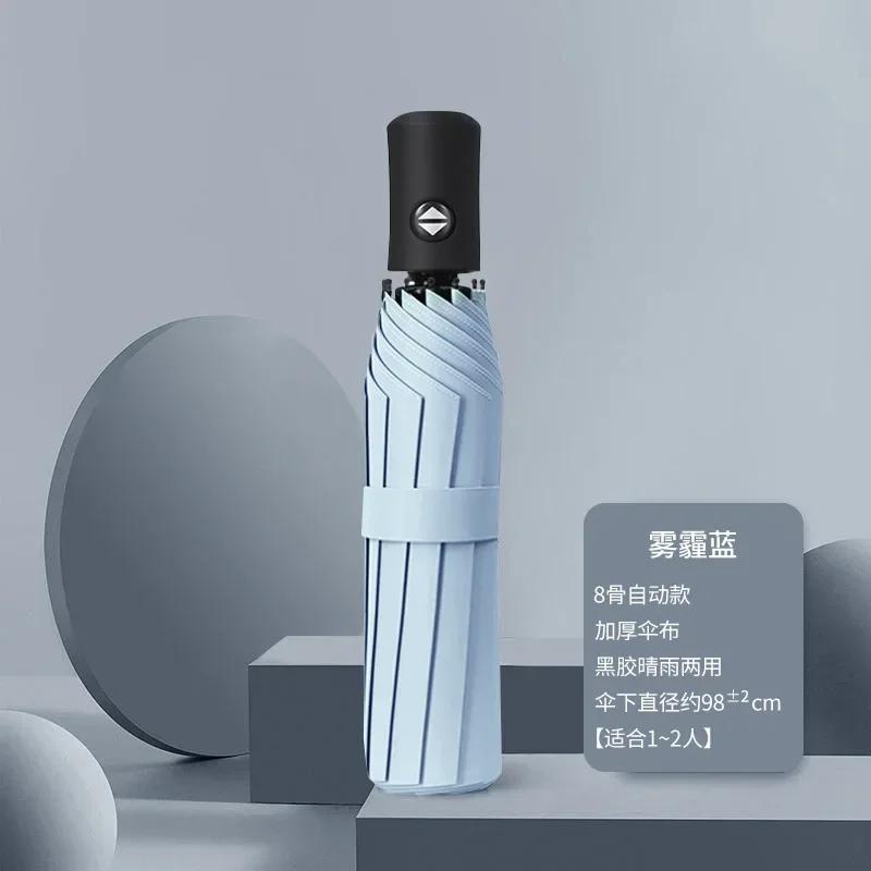 8 Bone Folding Umbrella Fully Automatic Double Bone SPF 50 UV Protection Rain Resistance Strong Wind Resitance Umbrella