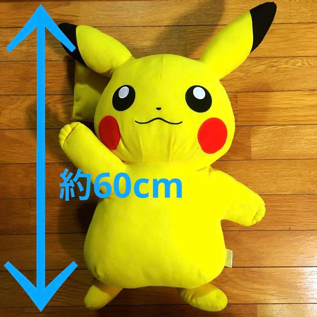 Pokemon Pikachu Plush Toy Approx. 60cm Pokemon Center Limited 2013