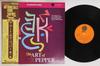 LP Record ART PEPPER - Art Of Pepper Vol. 1 ULS1533V OVERSEAS 1975 Japan Obi Jazz Used