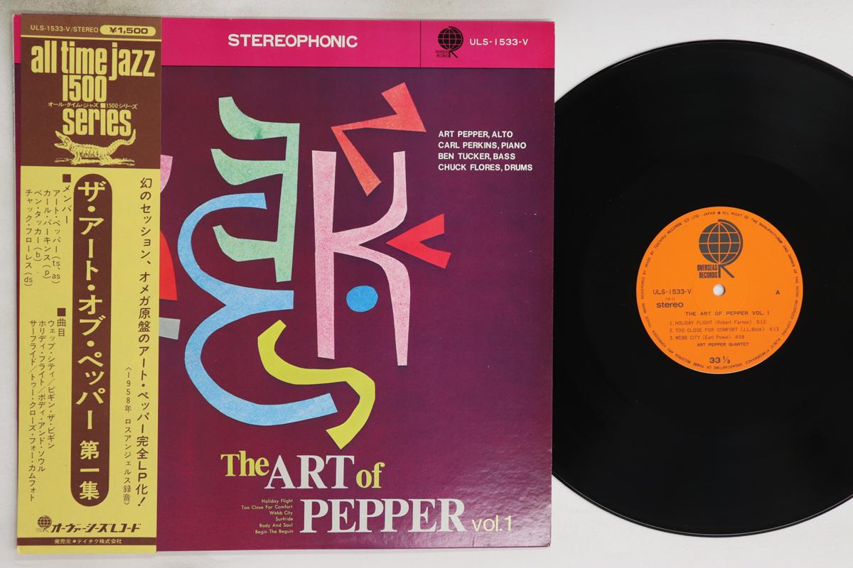 

LP Record ART PEPPER - Art Of Pepper Vol. 1 ULS1533V OVERSEAS 1975 Japan Obi Jazz Used