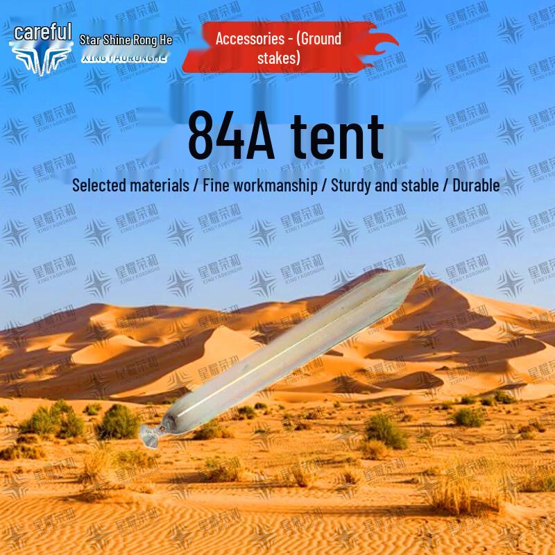 Xingyao Ronghe 84A Insulated Outdoor Tent