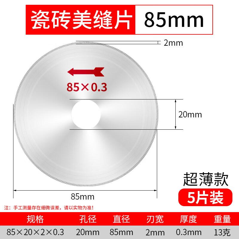 

Jun Ding Ying Tile Grout Cutting Blade Set