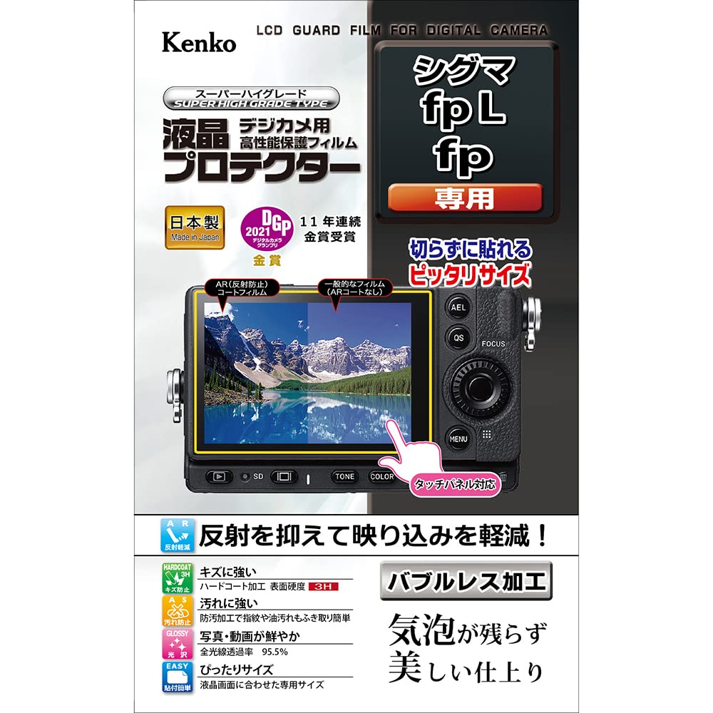 Kenko LCD Protection Film LCD Protector for Sigma fp L and fp