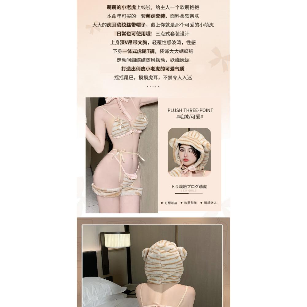 Domila Lingerie Tiger Three-point Suit Cosplay Sexy Lingerie Uniform Passion