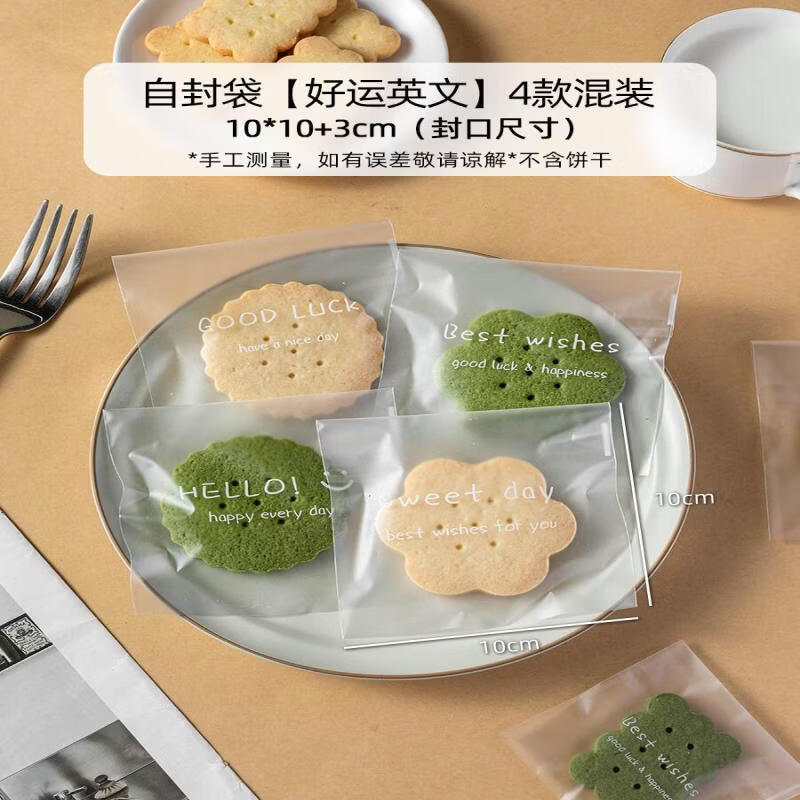Self-Sealing Baking Snack Packaging Bag