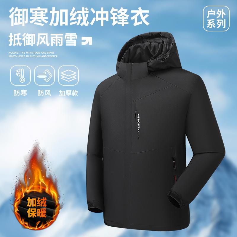 Large size fleece warm cotton-padded jacket outdoor wild fishing suit windproof fleece thickened mountaineering suit