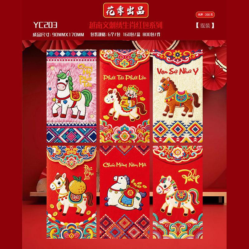 

Vietnamese Spring Festival Hanging Ornament 2026 New Year Home Decoraitons New Year Party Backdrops Horse Year Room Decor