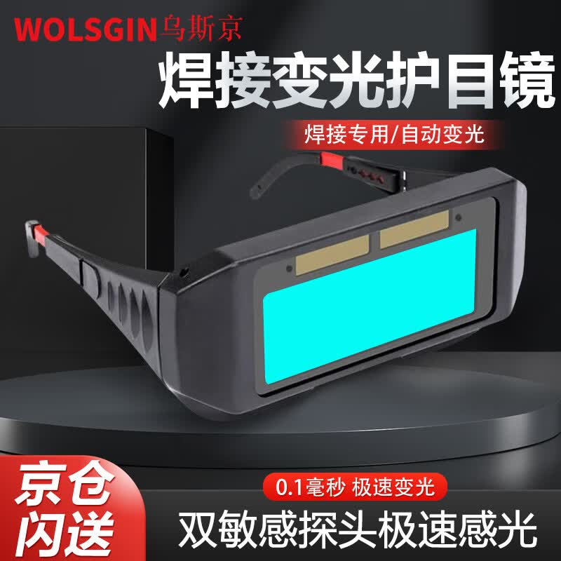 Wusijing Auto-Darkening Welding Goggles