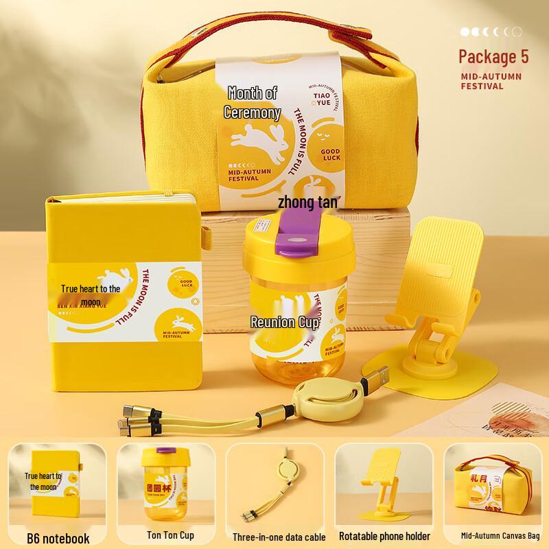 

Mid-Autumn Festival Practical Gift Set