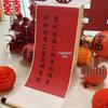 Chinese Style Calligraphy Scroll for Wedding Engagement Banquet Decor