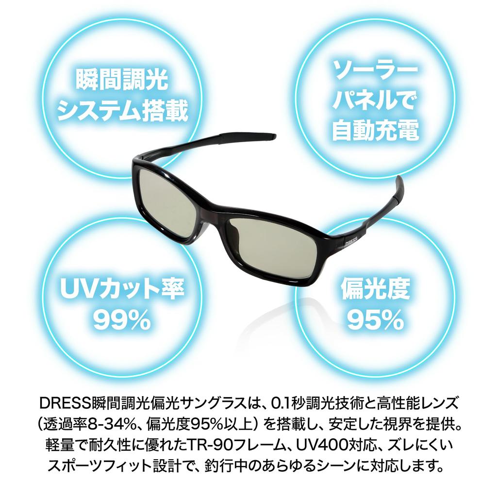 Dress Smart Sunglasses Dimming Polarized for Solar No Charging Easy to Waterproof 0.1s (Instant Sunglasses) Fishing, Egging, Driving, Polarized,