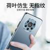 Starlight Huawei mobile phone case mate70/60/50/40 anti-drop P70/P60/P50/nova trend laser