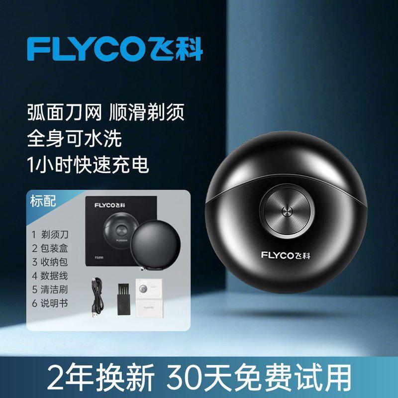 Feike Little Ufo Shaver Men s Beard Shaver Portable Electric Shaver Holiday Gift for Boyfriend [Feike Flagship Small Flying Saucer] + Storage Bag