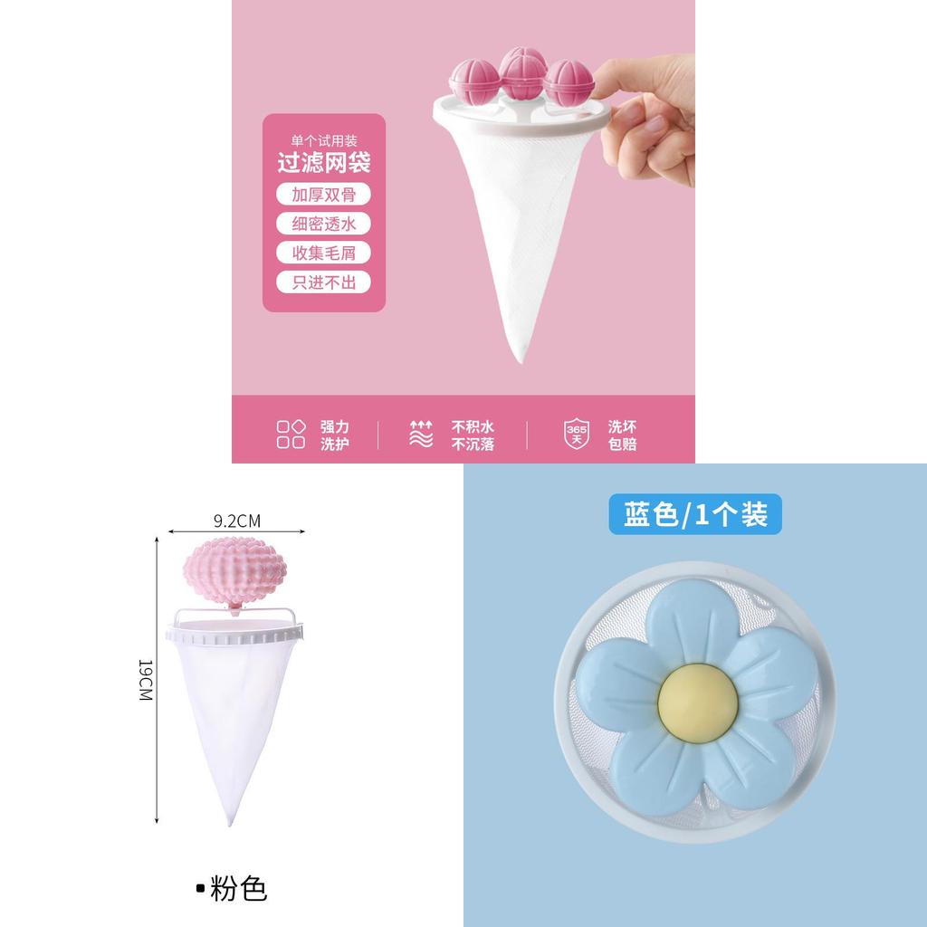 Household Washing Machine Filter Ball With Floating Hair Remover For Home Cleaning