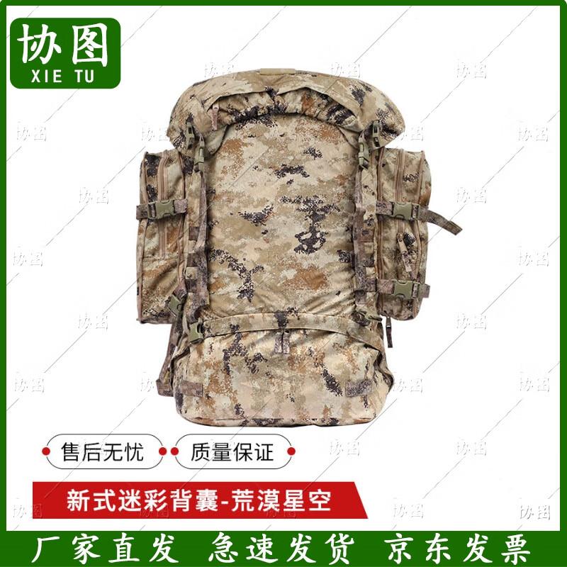 Xietu Outdoor Camouflage Backpack
