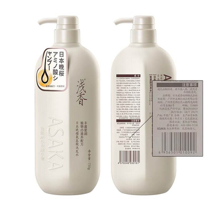 Asaka Late Cherry Blossom Amino Acid Shampoo