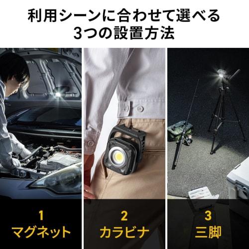 Sanwa Direct LED Work Light, Rechargeable, Type-C, 1300 Lumens, Adjustable Angle, Stepless Dimming, with Magnet and Carabiner, Waterproof, IPX6, 800-L