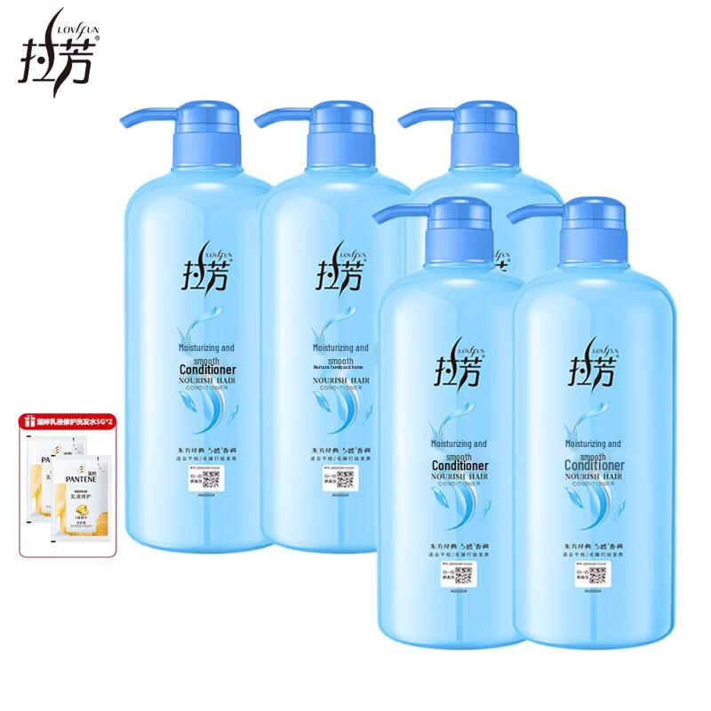 Lafang Nutritional Hair Conditioner
