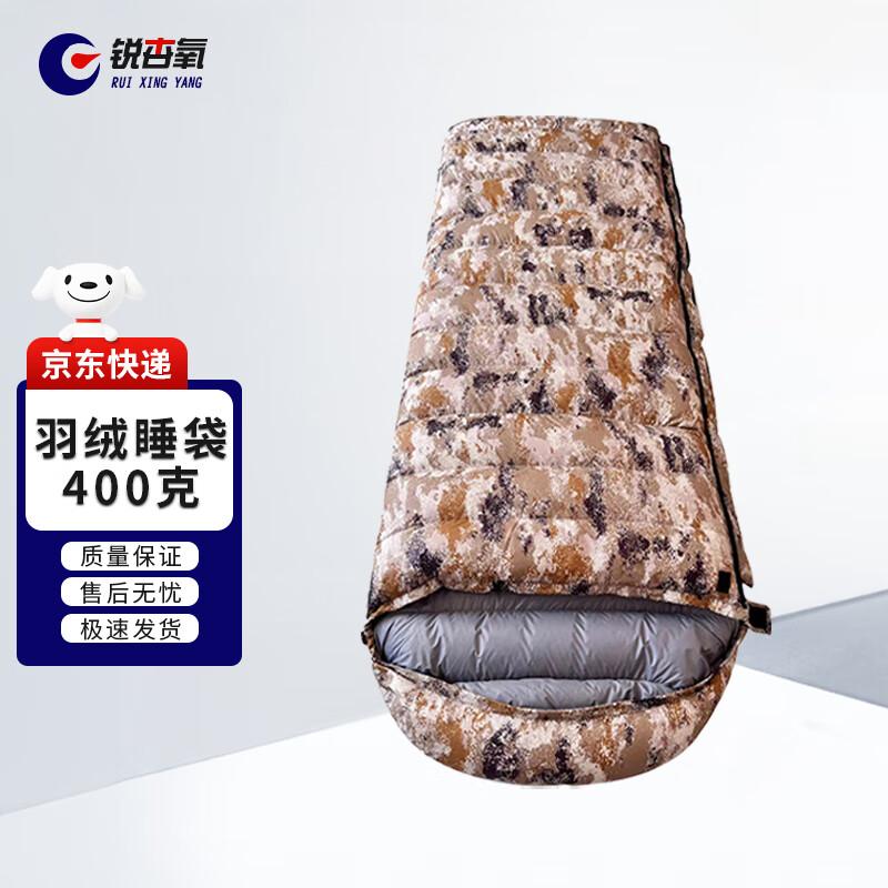 

Ruixingyang Outdoor Duck Down Sleeping Bag 400g