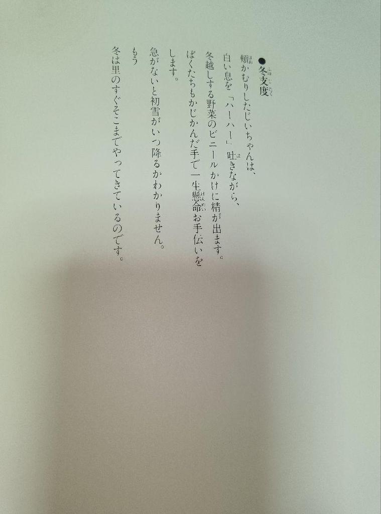 [USED] Hometown Picture Diary Harada Osamu Art Collection Final Price Reduction