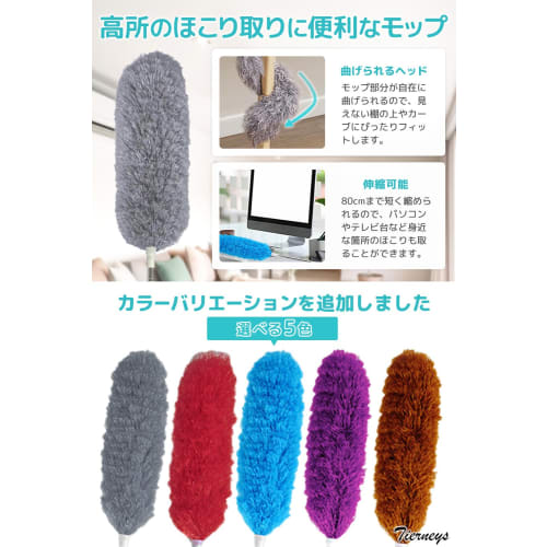 Tierneys Dust Collector, Dust Removal, Handy Mop, Extendable, Up To 280cm, High-Altitude Cleaning, Washable