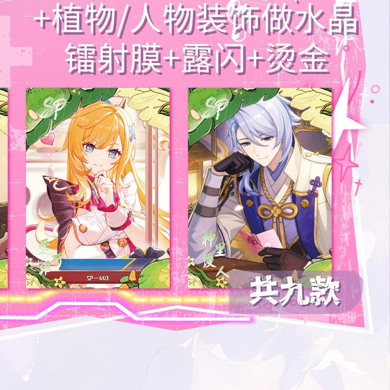 Live Animation Genshin Impact's Second Play of Phantom Cloud Raft Dream Collection Card Peripheral Children's Festival Gift