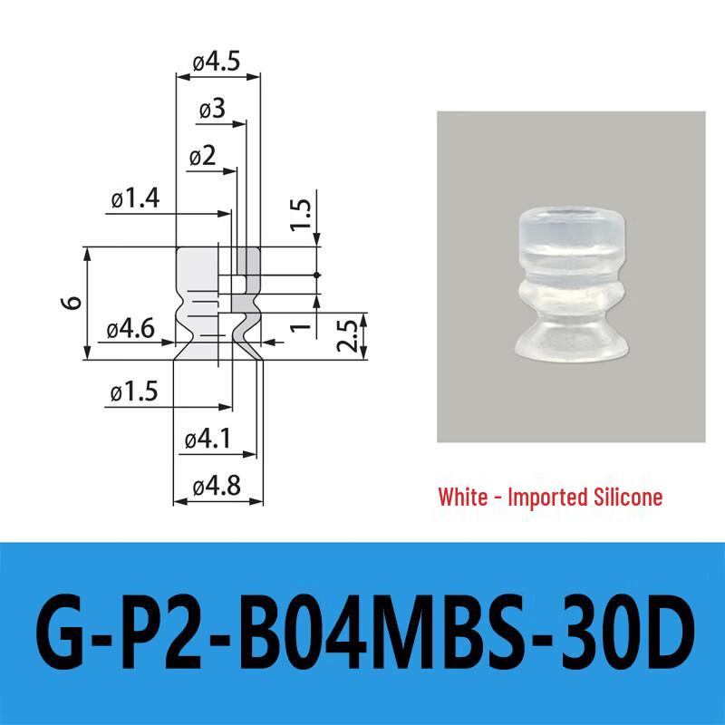 VOSTE G-P2 Series Silicone Flat Vacuum Suction Cup