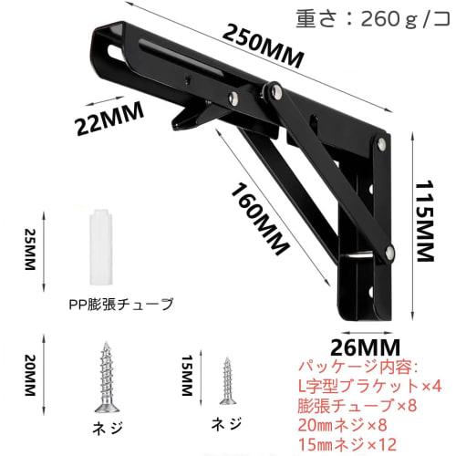 KOCOMART Folding Shelf Brackets, 25cm L-Shaped Brackets, 100kg Load Capacity, Set of 4 (Black)