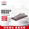 Fujian Aircraft Carrier Scale Model
