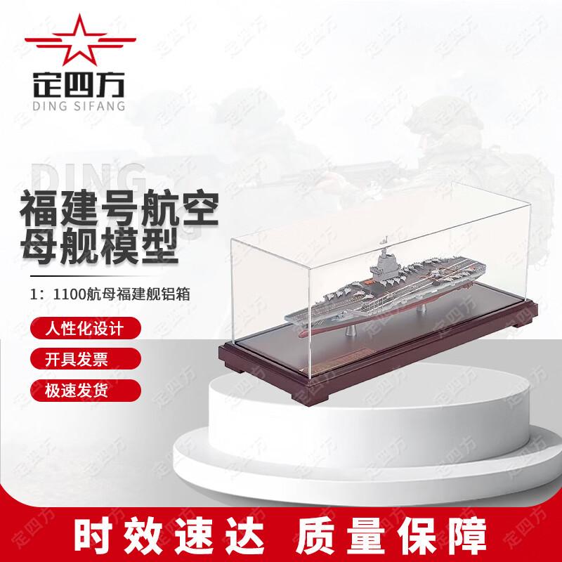 Fujian Aircraft Carrier Scale Model