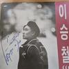 Lp Autographed By Lee Seung-chul
