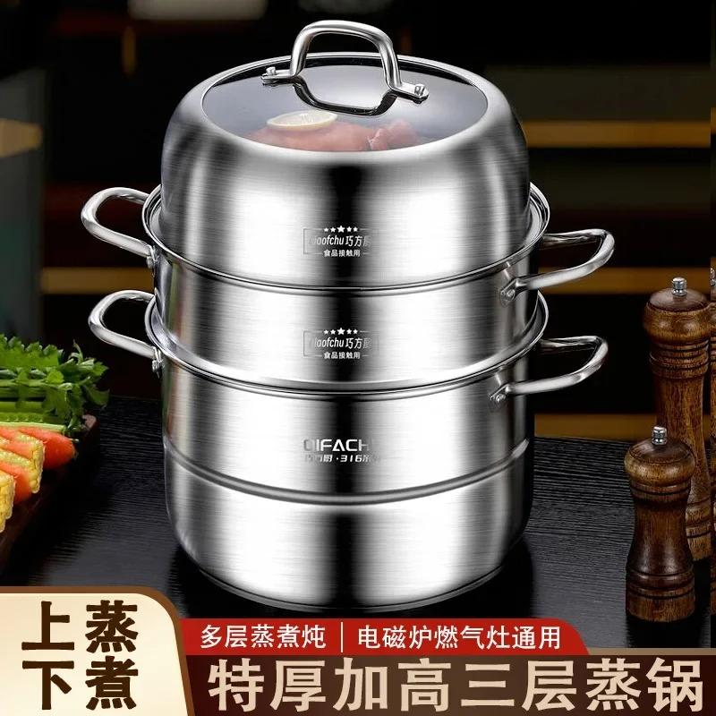 Stew rice noodle steamer pot Multilayer steam pot Hotpot Uncoated Stainless steel steamer cooker Home appliance Double boiler