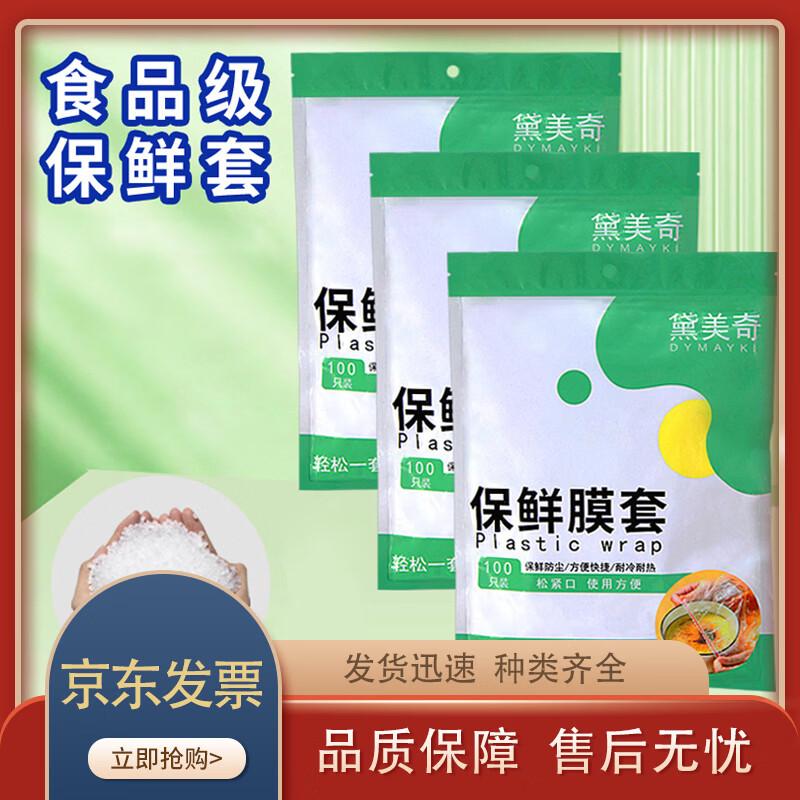 Disposable Stretch Food Covers
