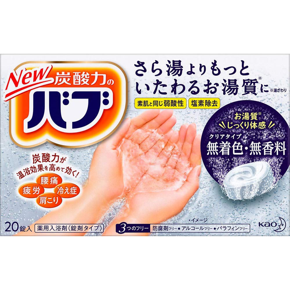 [Set of 3] Bub Clear Type 20 Tablets