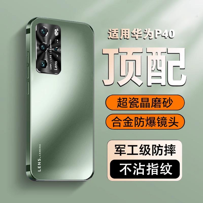 Applicable to Huawei p11 mobile phone case p11pro frosted glass lens all-inclusive anti-drop p11 ultra-thin por + protective case