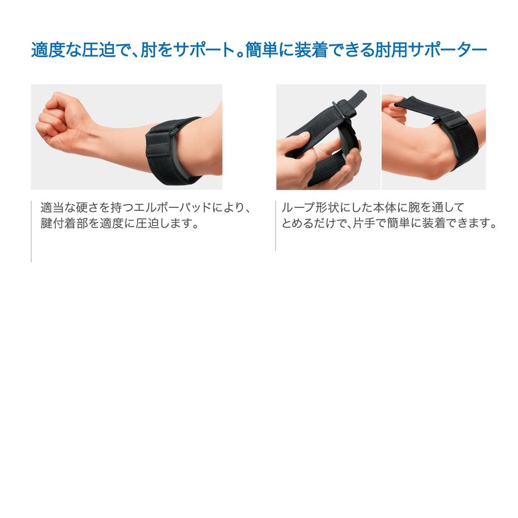 Navis Facilitated Supporter Elbow 302601 5iri Elbow Elbow Supporter Medical Supplies Manufacturer For Left and Right Use (Free)