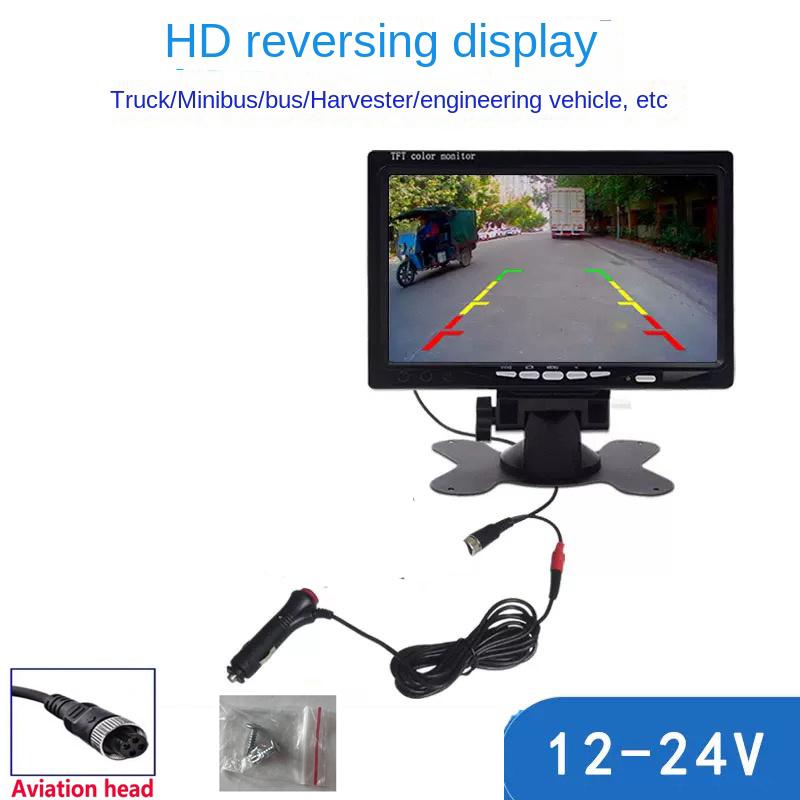 

High-definition 7-inch desktop car monitor 12V truck, school bus and bus reversing image 24V car universal