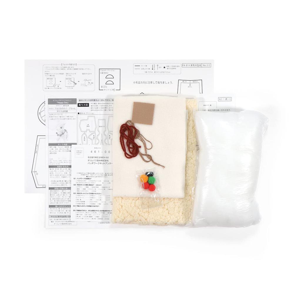 Olympus Plush Toy Kit Happy Zoo Alpaca Whip PA-814