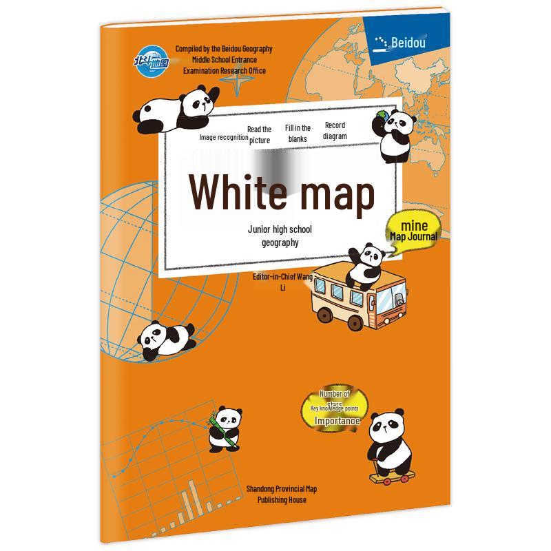 Beidou Junior High Geography Outline Map