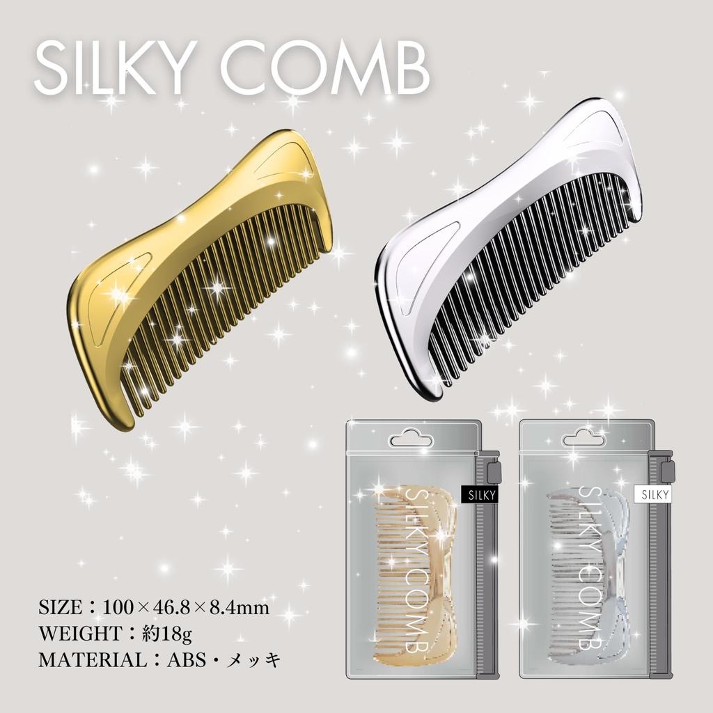 Sunrise Hair Comb with Special Chrome Plated Finish Hair Shine and Prevents Hair [Increases Static] Hairbrush, Comb, Gift, Silver, TW-SR101