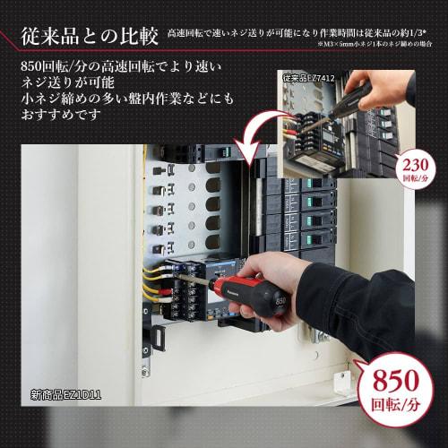 Panasonic Electric Screwdriver USB Type-C Rechargeable 3.7V 850mAh Forward/Reverse Rotation Manual Tightener with Brake LED Light Bit Set USB Charging