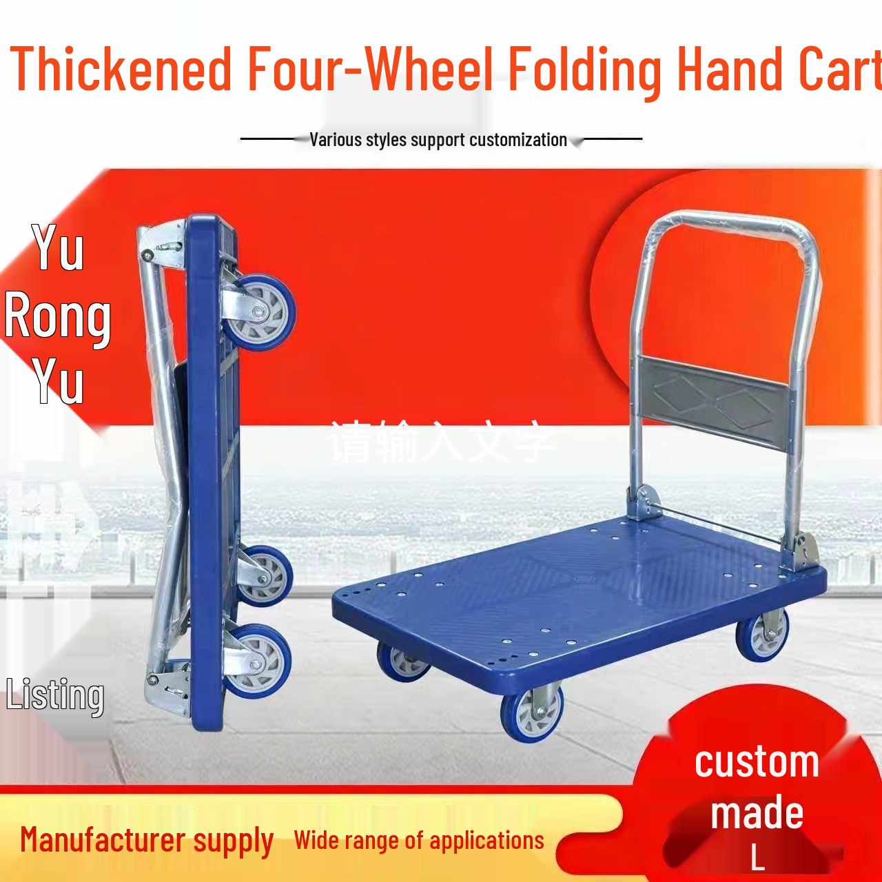 Foldable Silent Four-Wheel Hand Truck Cart for Warehouse & Shopping