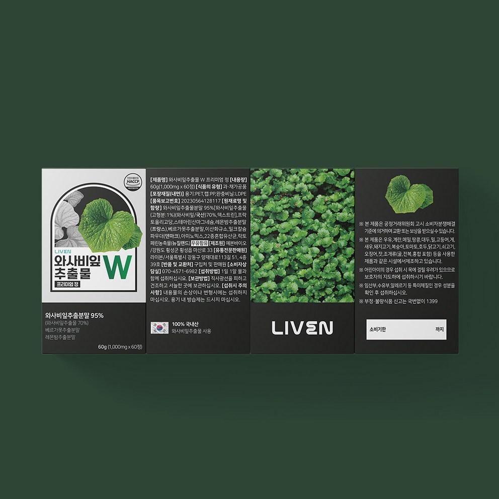 LIVEN Wasabi Leaf Extract W Premium (1000mg x 60 Tablets) 2-Month Supply