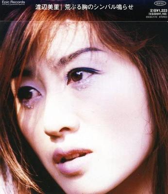 CD MISATO WATANABE - Araburu Mune No Cymbal Narase ESCB2170 Japan ObiJapanese Pop/Rock Used