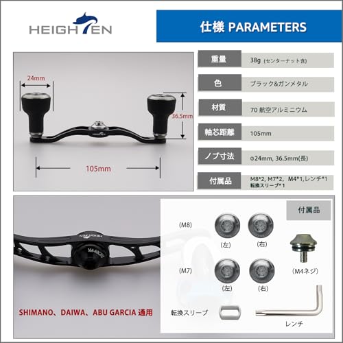 HEIGHTEN 105mm/120mm Reel Handle with 24mm TPE Knob for Shimano, Daiwa, and Abu Garcia Baitcasting Reels, Arch Series (105mm - Black & Gunmetal) (HT24